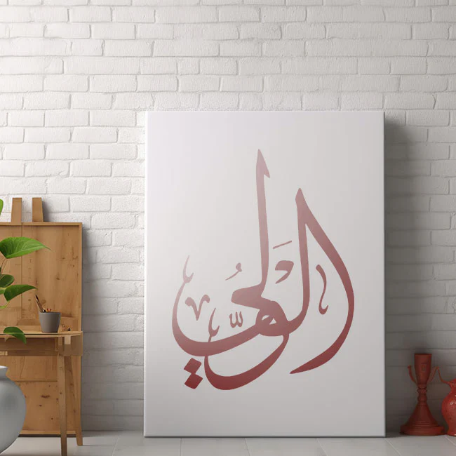Name of Allah Al-walah Calligraphy Islamic Reusable Stencil for Canvas and wall painting.ID#4068 - Image 4