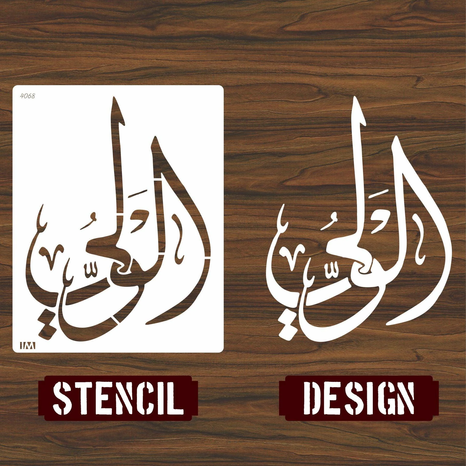 Name of Allah Al-walah Calligraphy Islamic Reusable Stencil for Canvas and wall painting.ID#4068 - Image 5