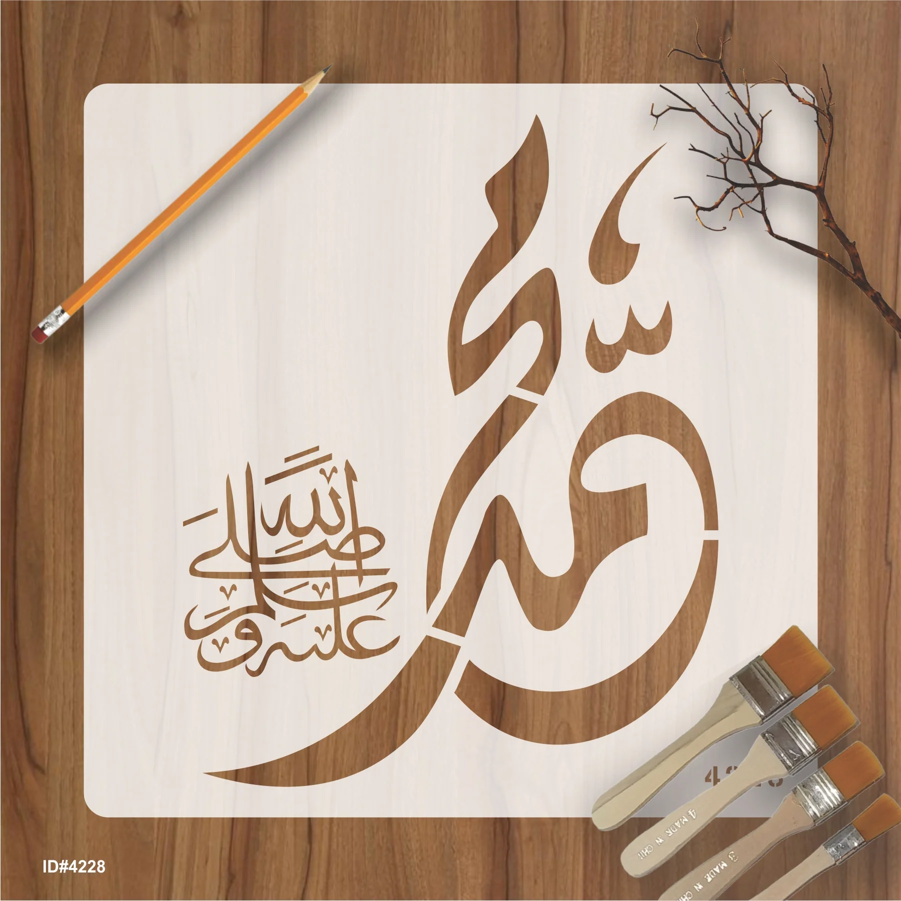 Name of Muhammad SAW Calligraphy Islamic Reusable Stencil for Canvas and wall painting. ID #4228