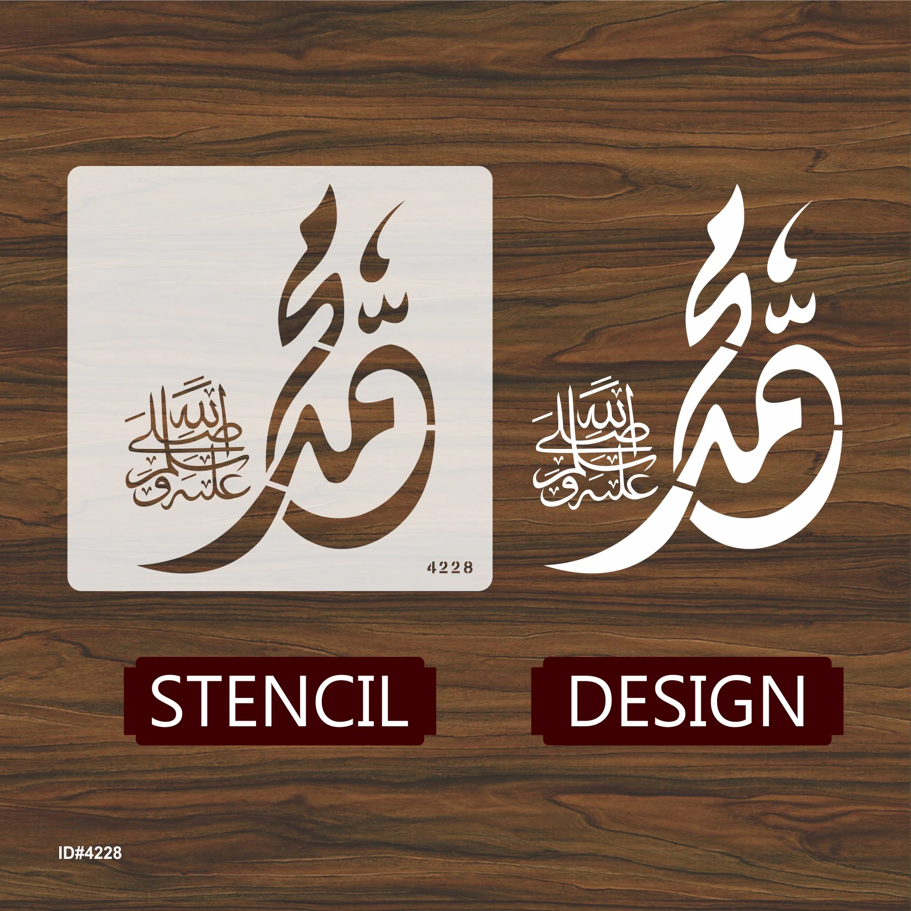 Name of Muhammad SAW Calligraphy Islamic Reusable Stencil for Canvas and wall painting. ID #4228 - Image 3