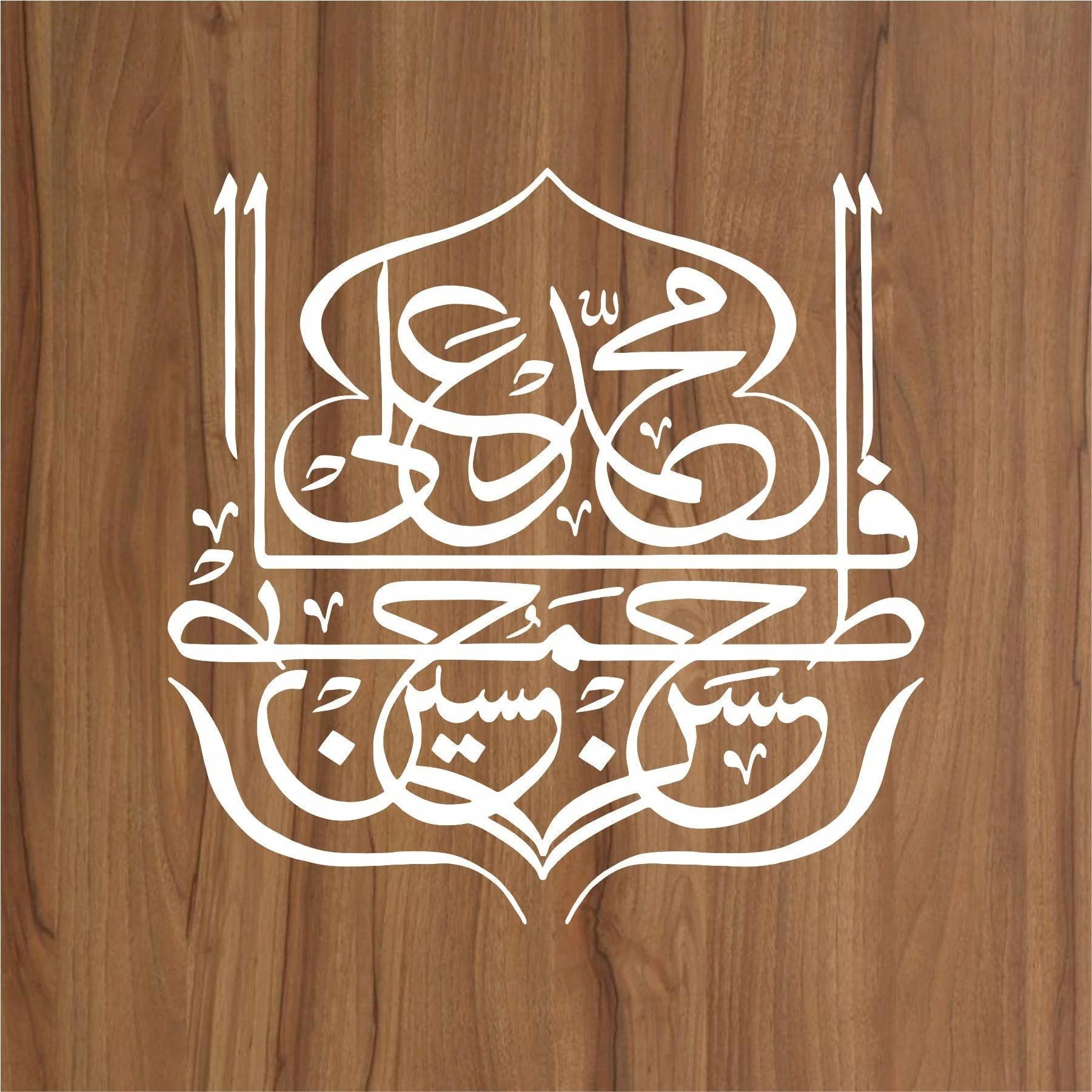 Name of Panjtan Pak Calligraphy Islamic Reusable Stencil for Canvas and wall painting.ID#4075 - Image 2