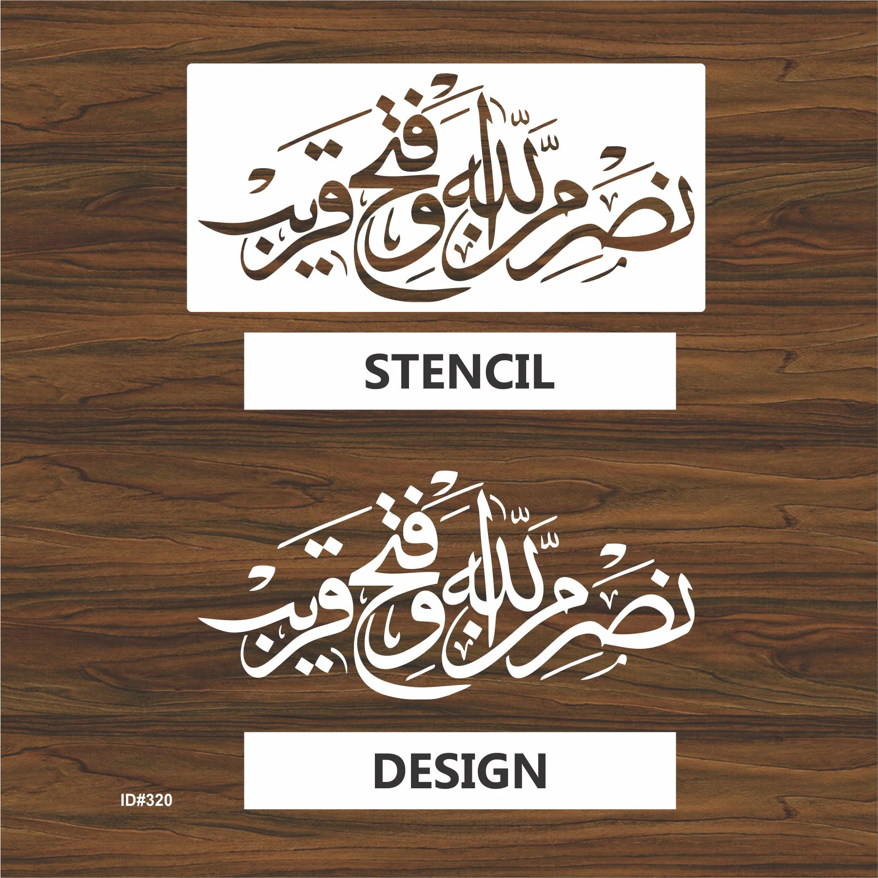Nasrum Minallah He Wa Fatthun Qareeb Calligraphy Islamic Reusable Stencil for Canvas and wall painting.ID# 320 - Image 3