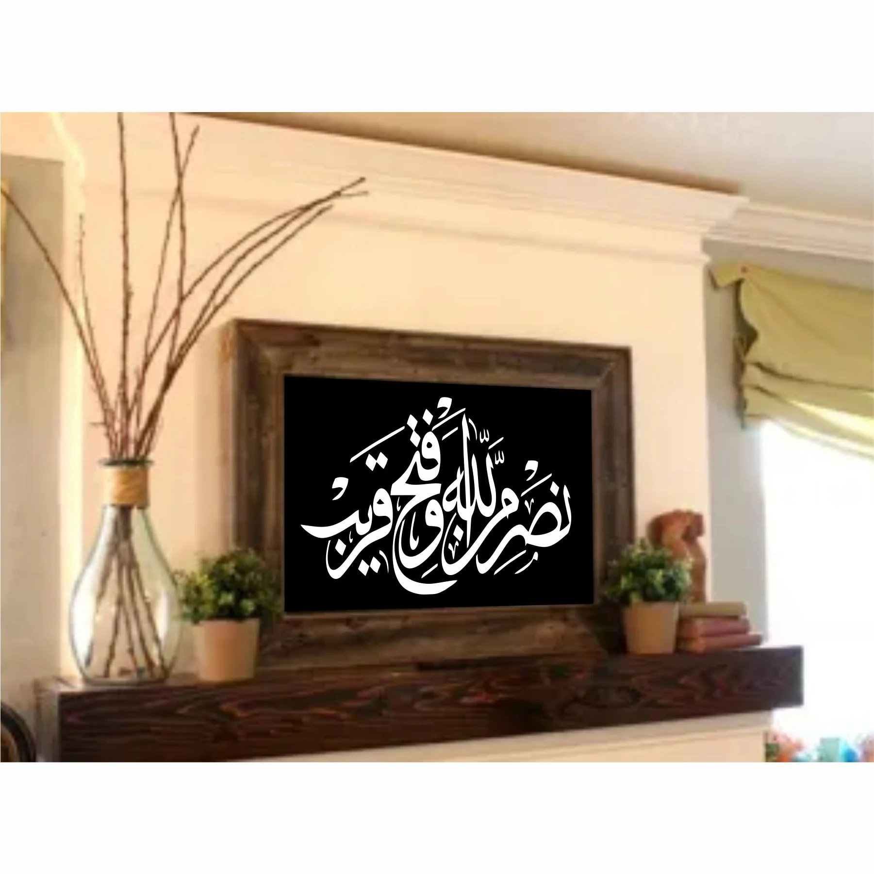 Nasrum Minallah He Wa Fatthun Qareeb Calligraphy Islamic Reusable Stencil for Canvas and wall painting.ID# 320 - Image 5