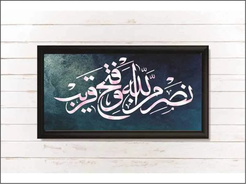 Nasrum Minallah He Wa Fatthun Qareeb Calligraphy Islamic Reusable Stencil for Canvas and wall painting.ID# 320 - Image 6