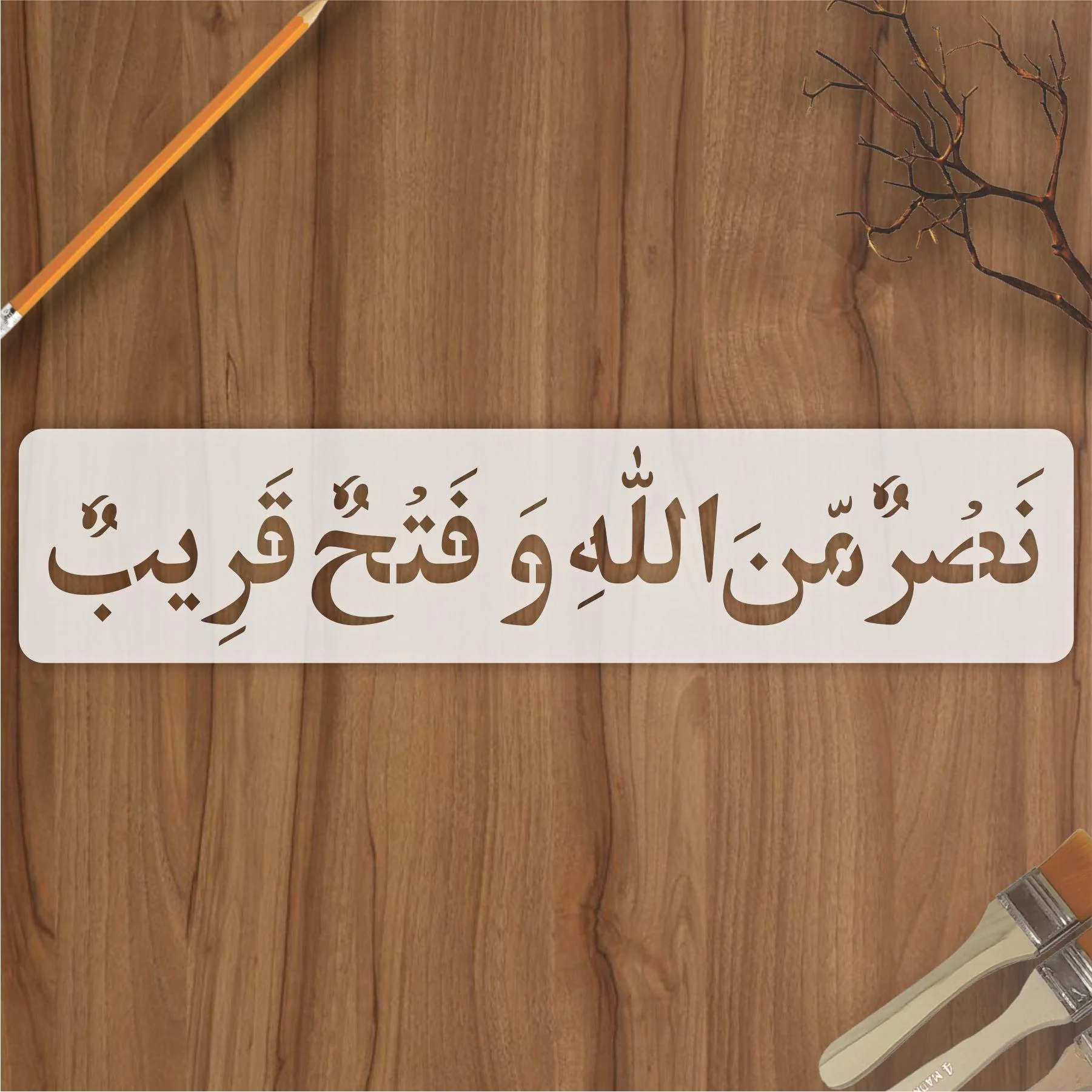 NASRUMINALLAH HE WA FATUHN QAREEB Calligraphy Islamic Reusable Stencil for Canvas and wall painting.ID#4127 - Image 2
