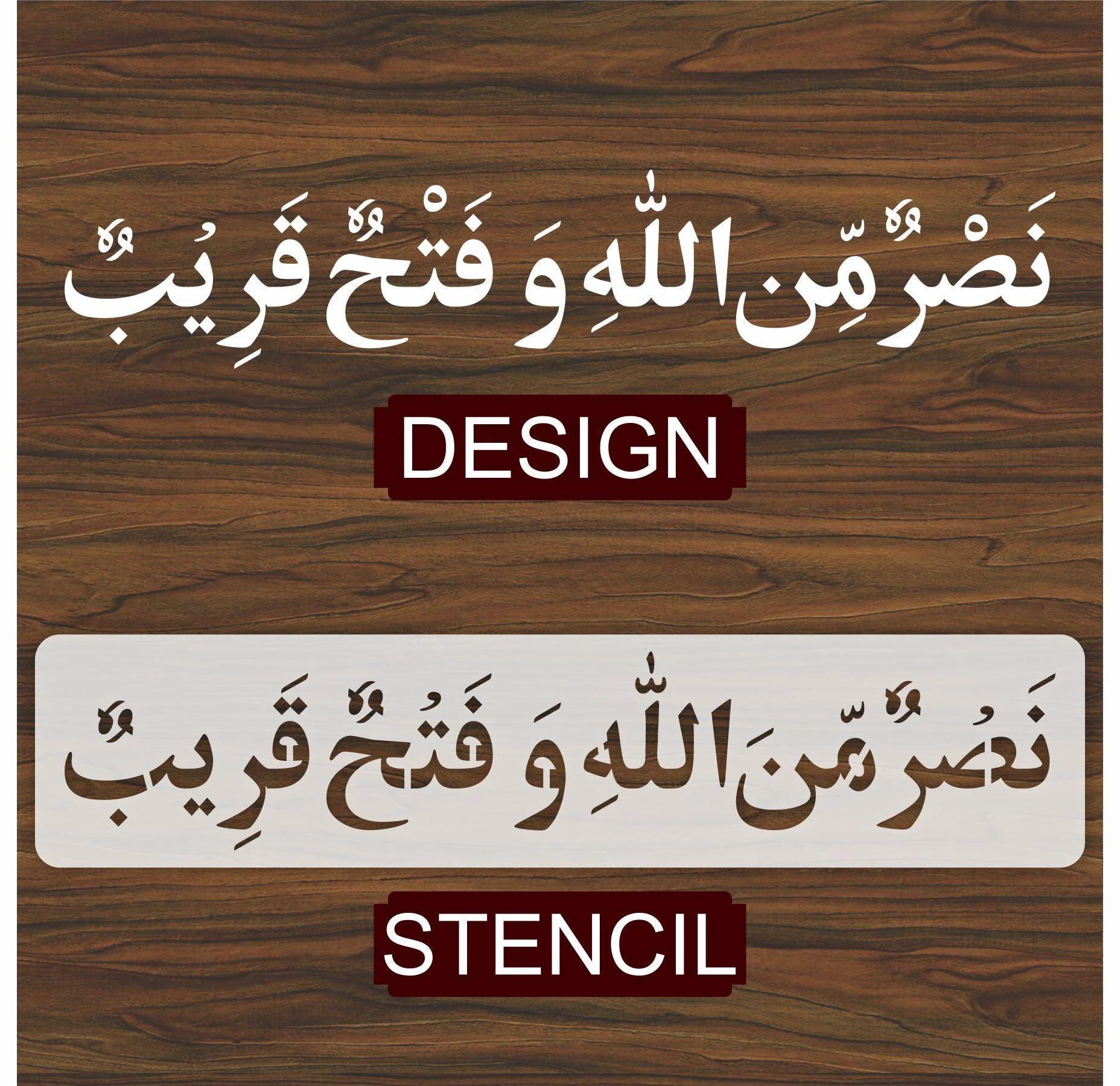 NASRUMINALLAH HE WA FATUHN QAREEB Calligraphy Islamic Reusable Stencil for Canvas and wall painting.ID#4127 - Image 4