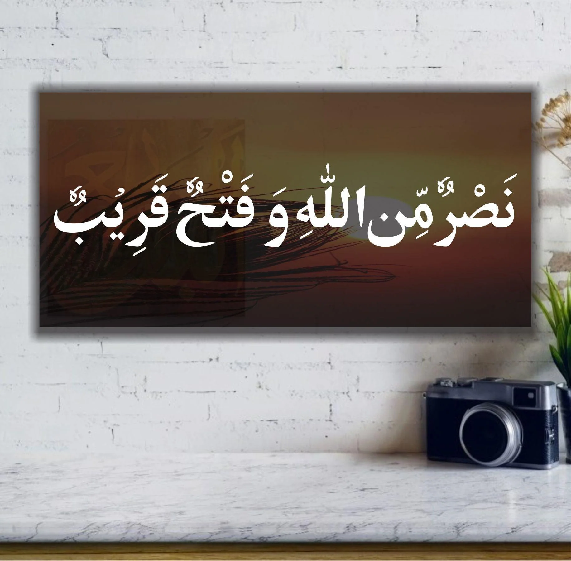 NASRUMINALLAH HE WA FATUHN QAREEB Calligraphy Islamic Reusable Stencil for Canvas and wall painting.ID#4127 - Image 6