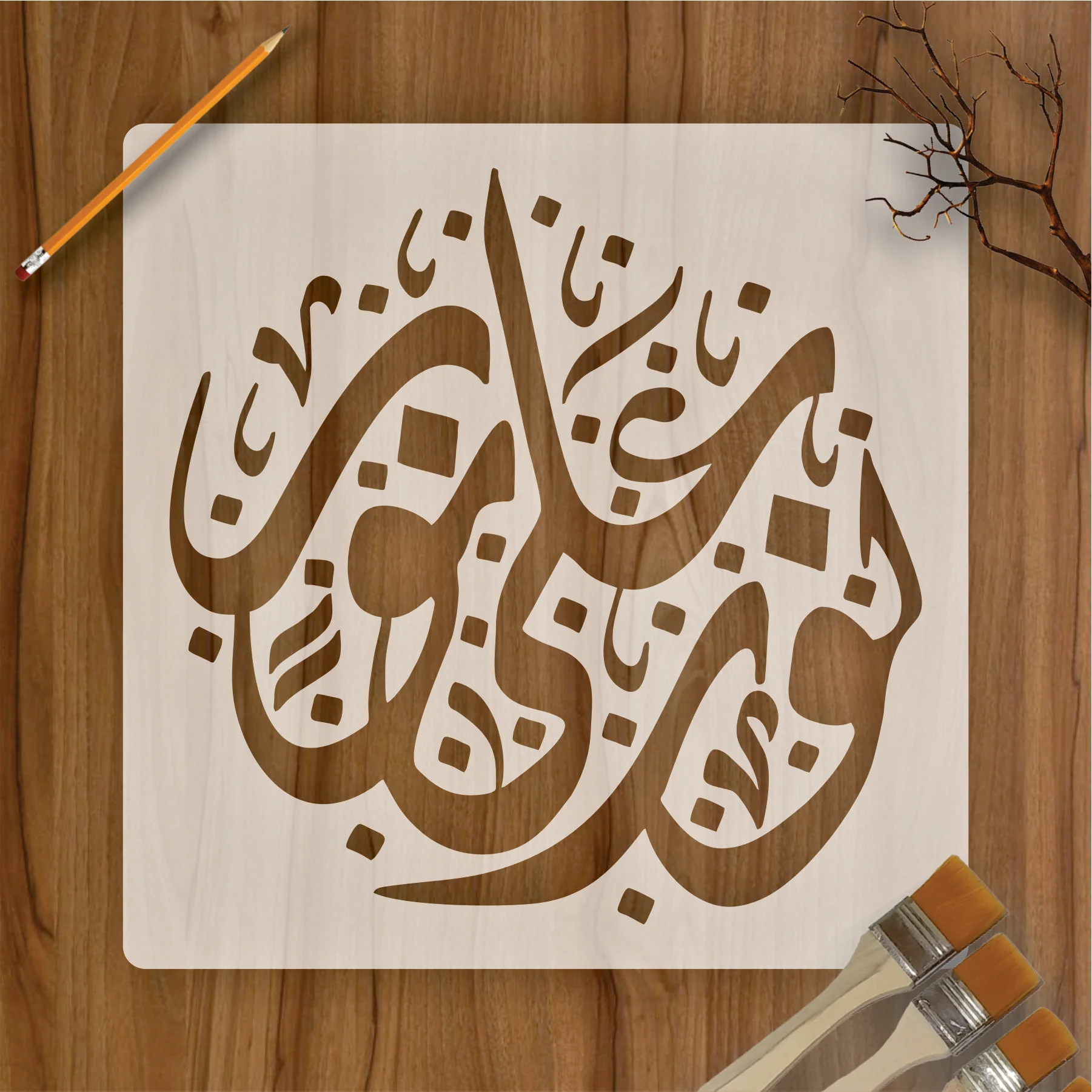 NOOR RUN ALAA NOOR Calligraphy Islamic Reusable Stencil for Canvas and wall painting.ID# 287