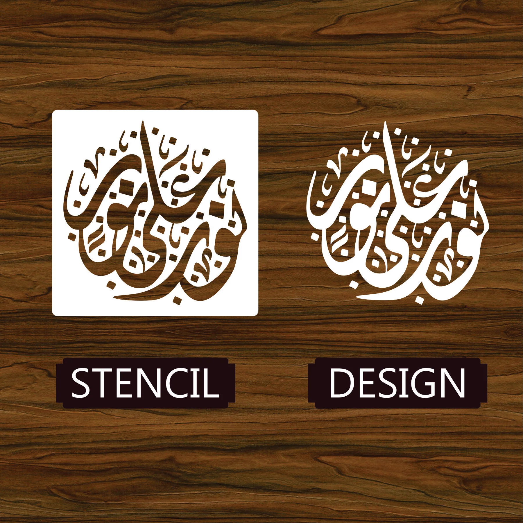 NOOR RUN ALAA NOOR Calligraphy Islamic Reusable Stencil for Canvas and wall painting.ID# 287 - Image 3