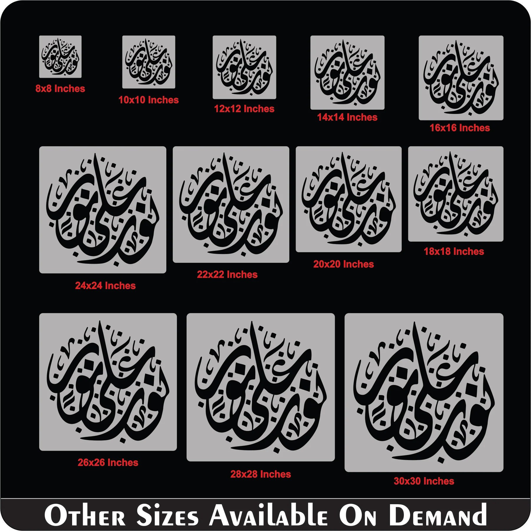 NOOR RUN ALAA NOOR Calligraphy Islamic Reusable Stencil for Canvas and wall painting.ID# 287 - Image 8