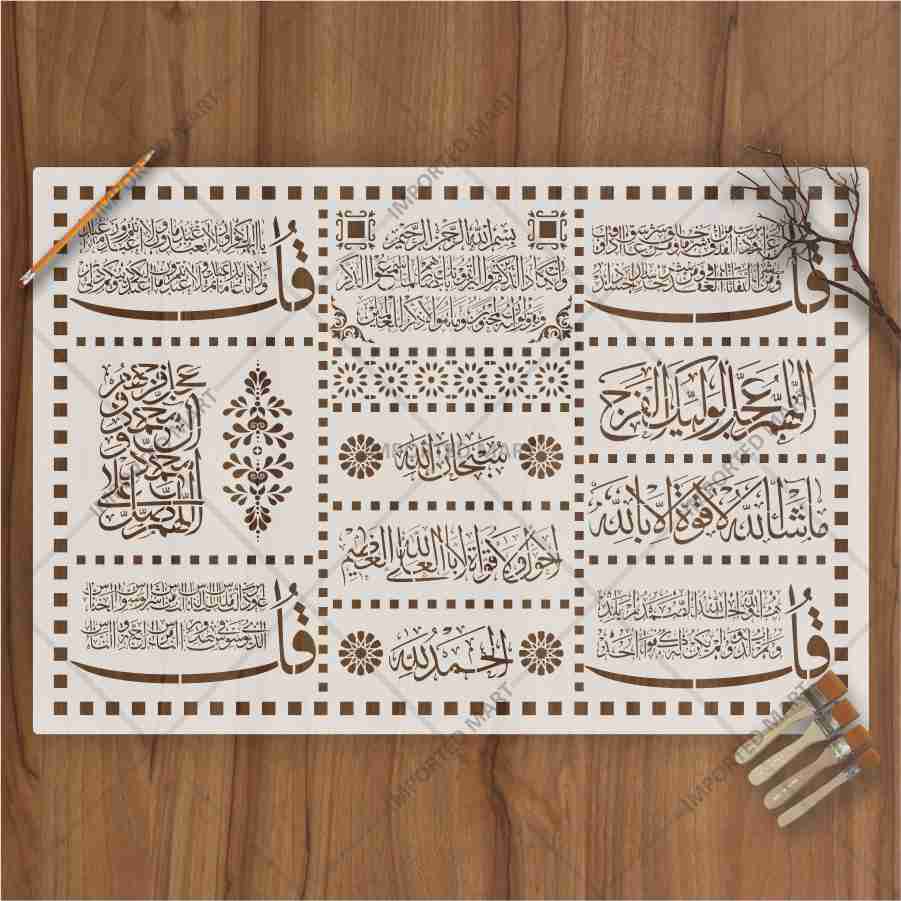 Ornamental Celestial Islamic Calligraphy Stencil Bundle for Wall, Wood & Furniture Decor – Arabic Ayat Art Design – ID# 717