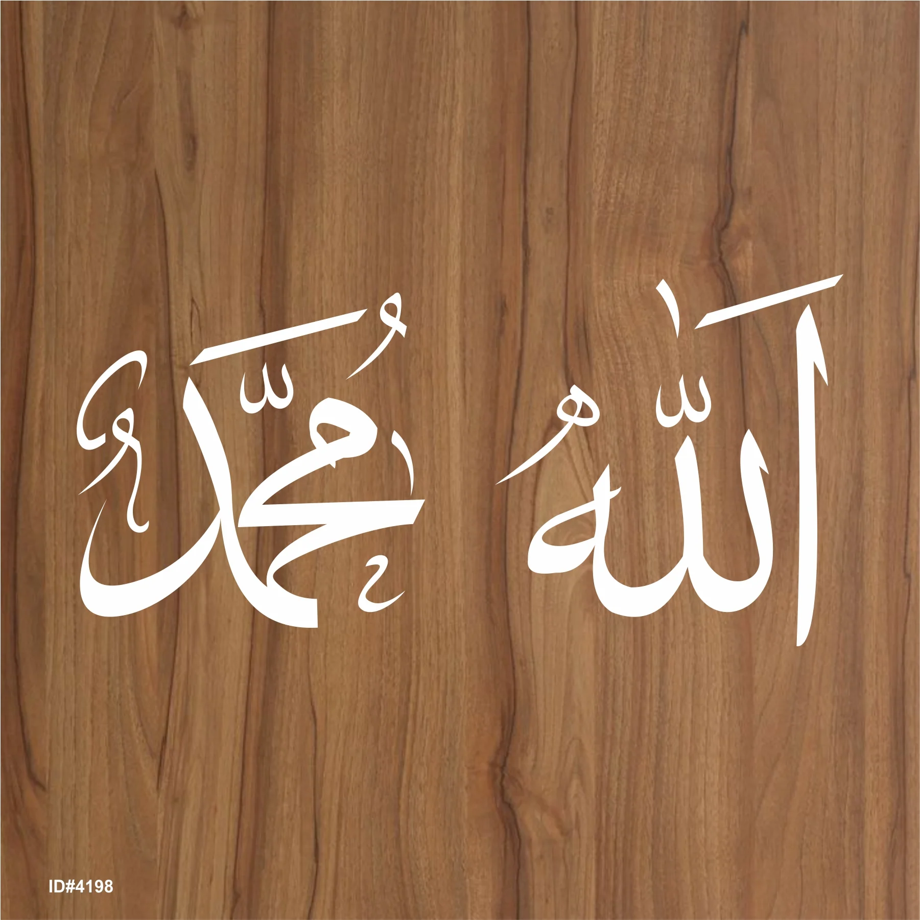 Pack Of 2 Allah, Muhammad Name Calligraphy Islamic Reusable Stencil for Canvas and wall painting.ID# 4198 - Image 3