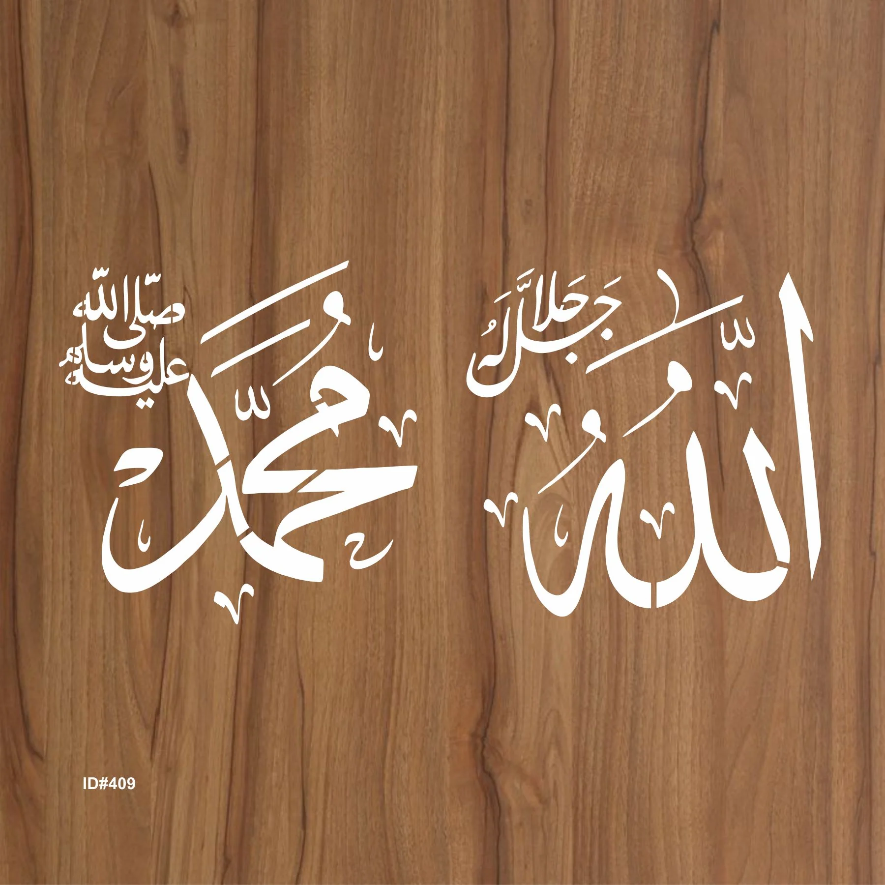 Pack of 2 Pcs Calligraphy Islamic Reusable Stencil for Canvas and wall painting.ID# 409 - Image 3