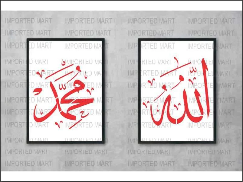 Pack of 2 Pcs Calligraphy Islamic Reusable Stencil for Canvas and wall painting.ID# 409 - Image 8