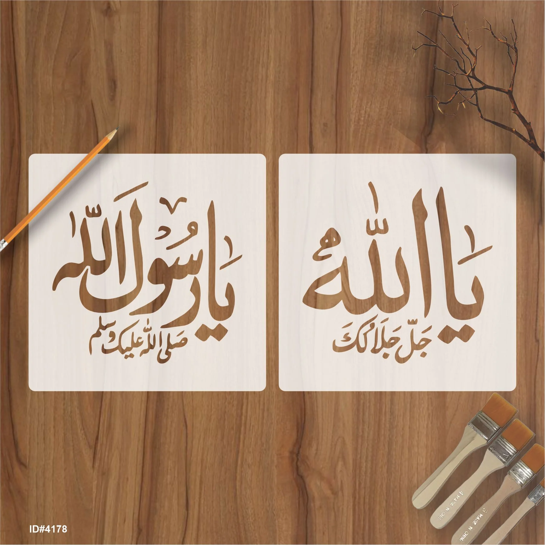 Pack of 2 Stencils (Ya Allah Ya Rasool Allah) Calligraphy Islamic Reusable Stencil for Canvas and wall painting.ID#4178 - Image 2