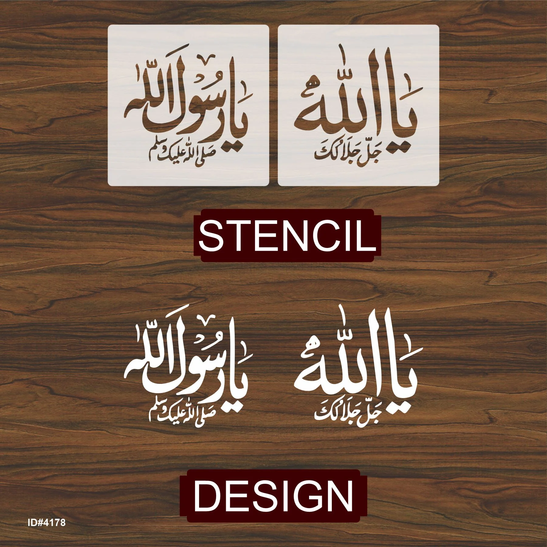 Pack of 2 Stencils (Ya Allah Ya Rasool Allah) Calligraphy Islamic Reusable Stencil for Canvas and wall painting.ID#4178 - Image 4
