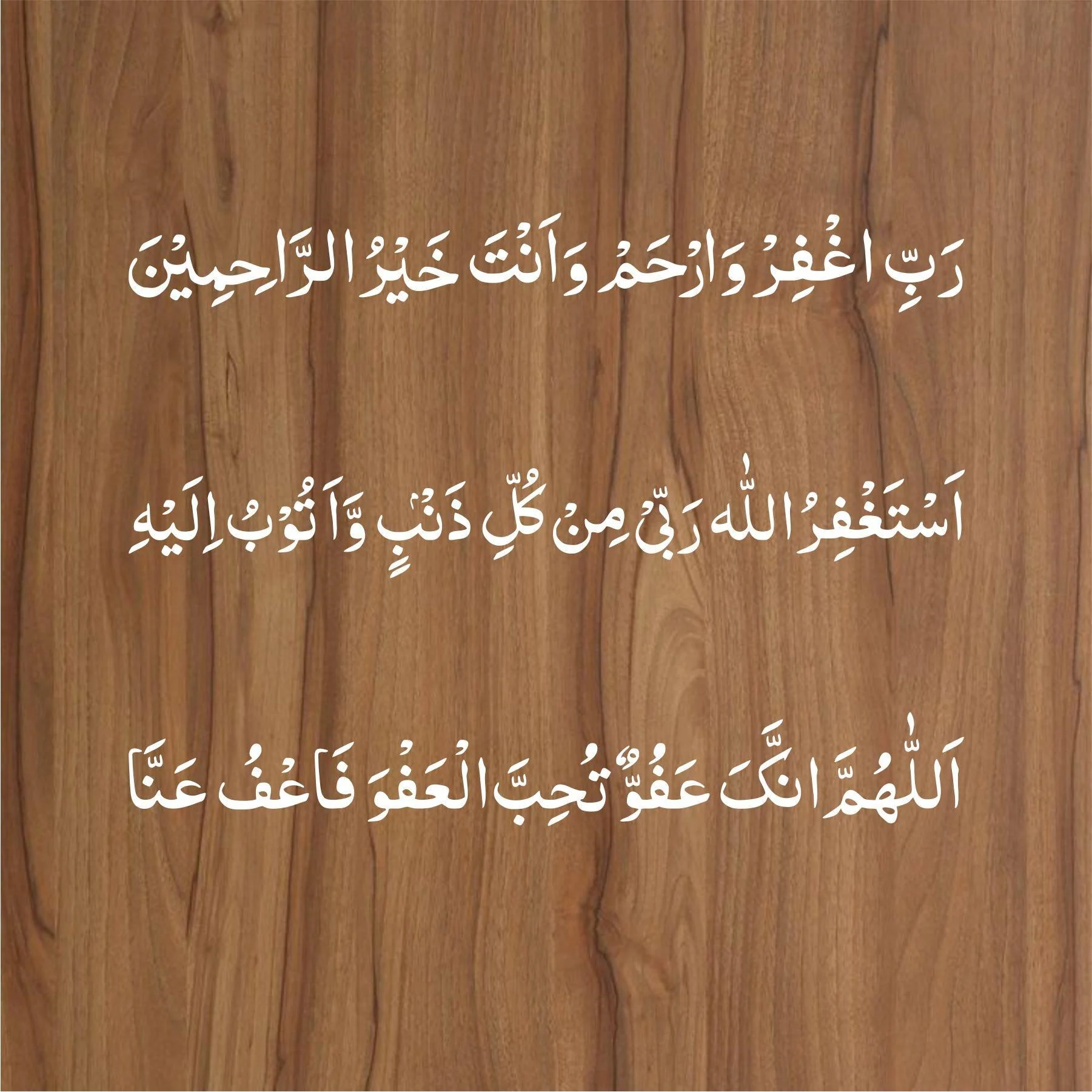 Pack of 3 stencils the three duas of Ramadan calligraphy Islamic Reusable Stencil for Canvas and wall painting.ID#4017 - Image 3