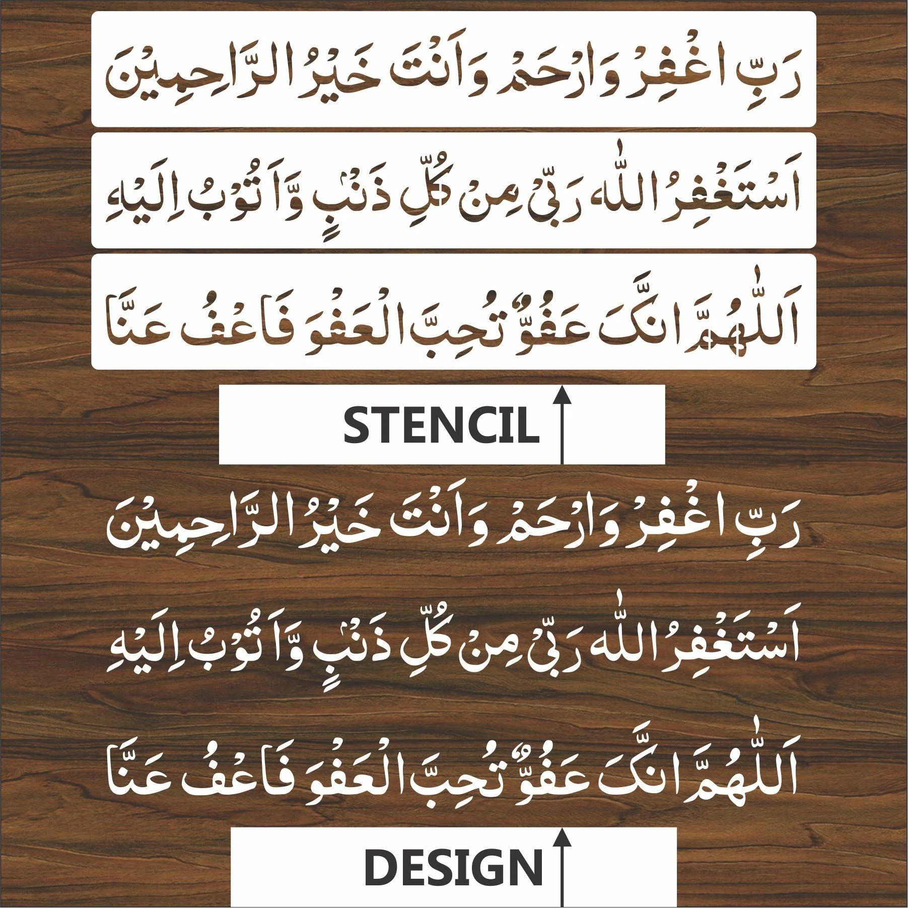 Pack of 3 stencils the three duas of Ramadan calligraphy Islamic Reusable Stencil for Canvas and wall painting.ID#4017 - Image 4