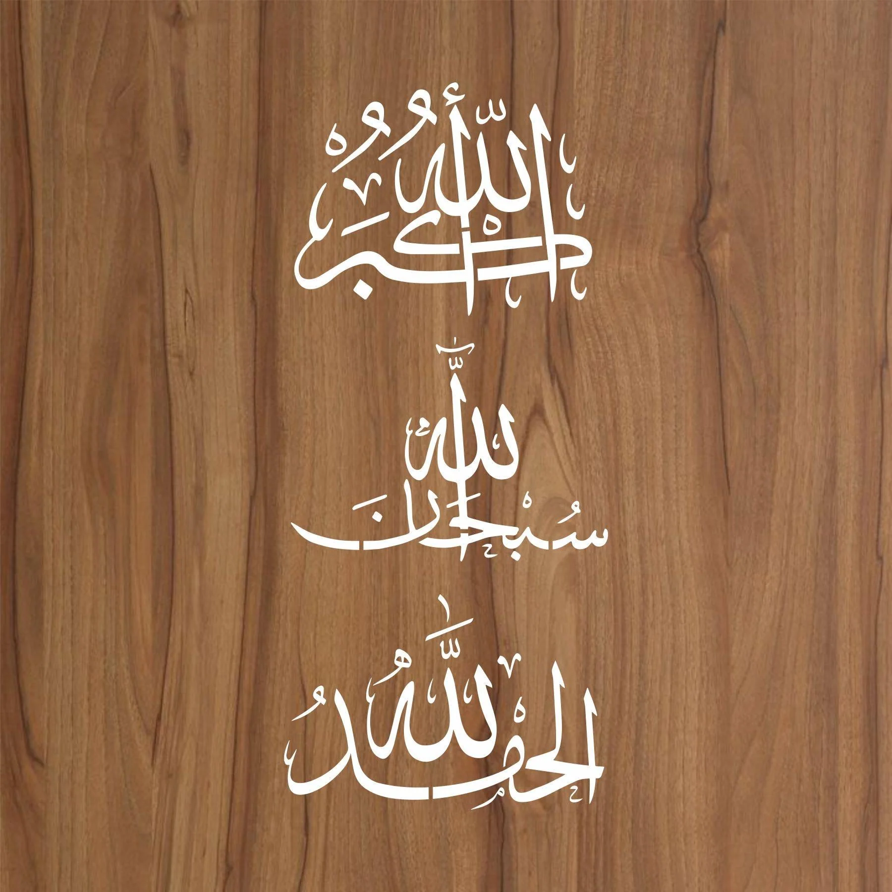Pack Of 3 Tasbih Calligraphy Islamic Reusable Stencil for Canvas and wall painting.ID#172 - Image 5