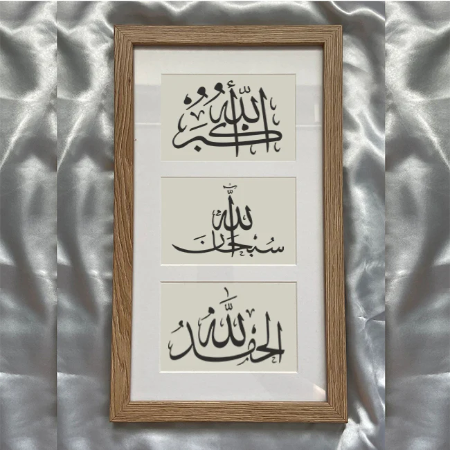Pack Of 3 Tasbih Calligraphy Islamic Reusable Stencil for Canvas and wall painting.ID#172 - Image 6