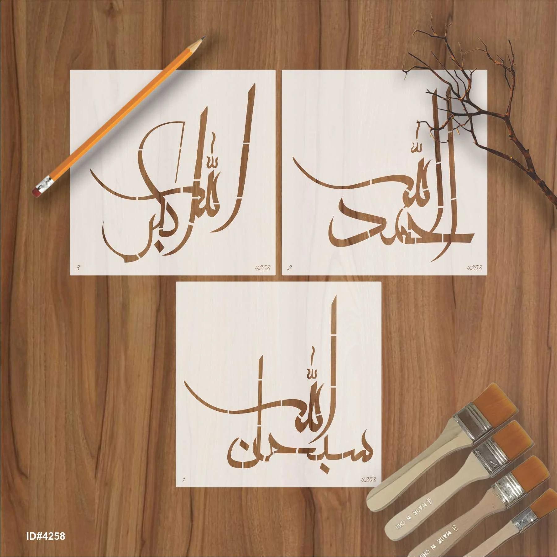 Pack of 3 Tasbih (SubhanAllah, Alhamdulillah, Allahu akbar) Calligraphy Islamic Reusable Stencil for Canvas and wall painting.ID#4258 - Image 2