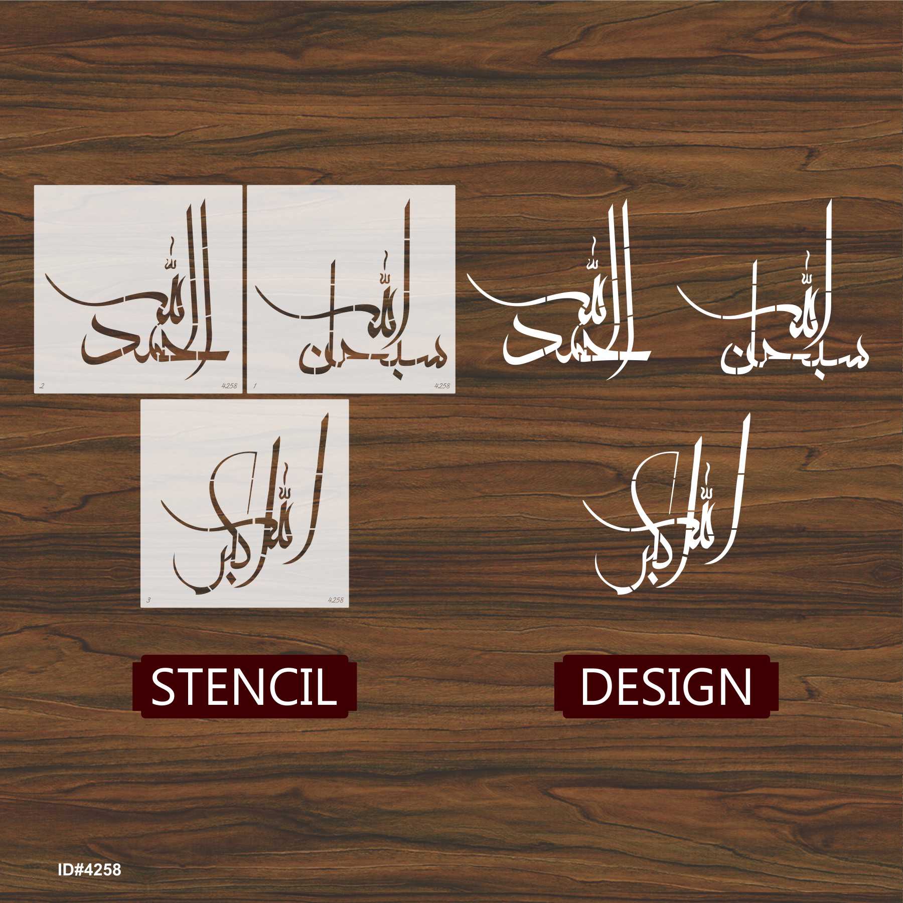 Pack of 3 Tasbih (SubhanAllah, Alhamdulillah, Allahu akbar) Calligraphy Islamic Reusable Stencil for Canvas and wall painting.ID#4258 - Image 4