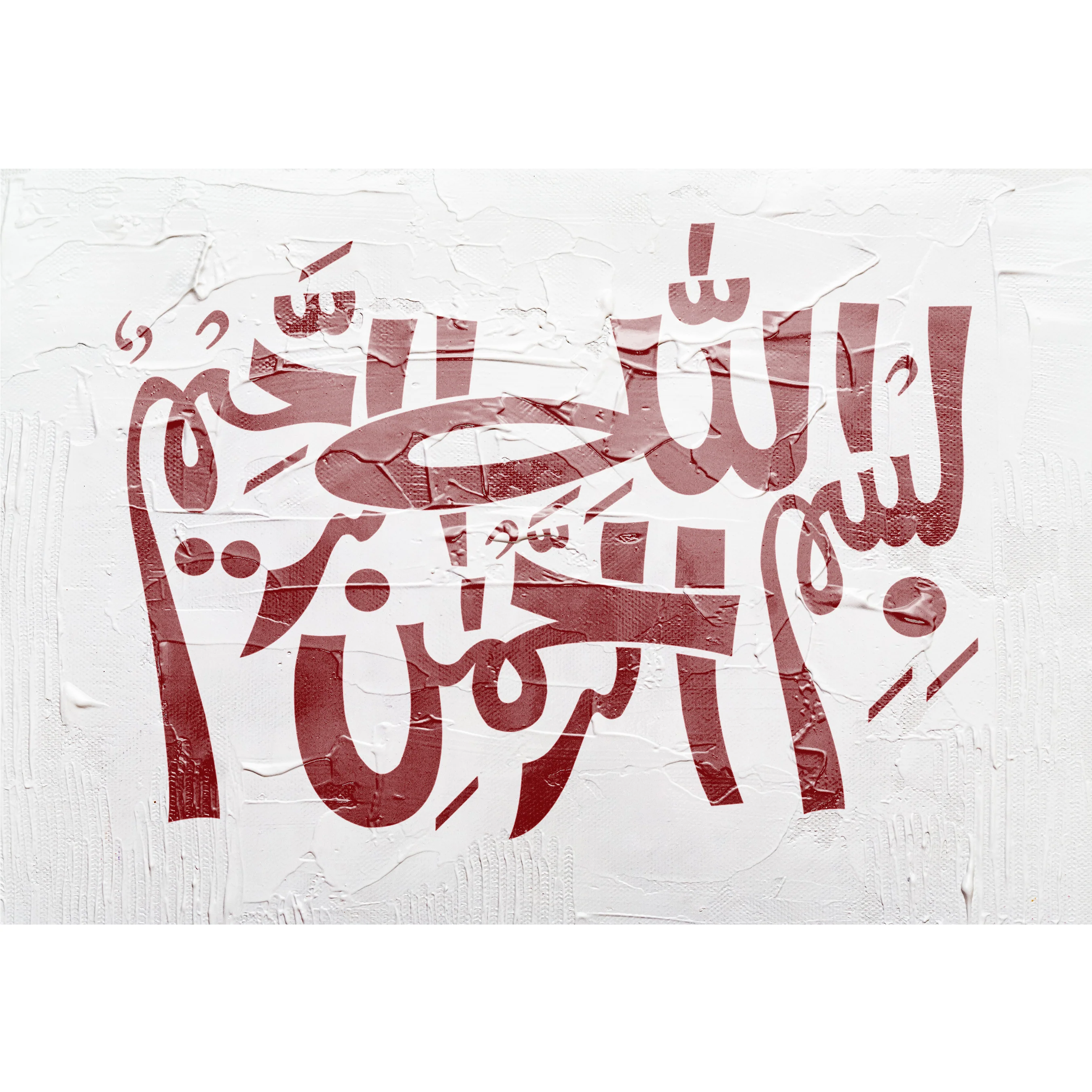 Pack of 4 Bismillah Calligraphy Islamic Reusable Stencil for Canvas and wall painting. ID #4252 - Image 6