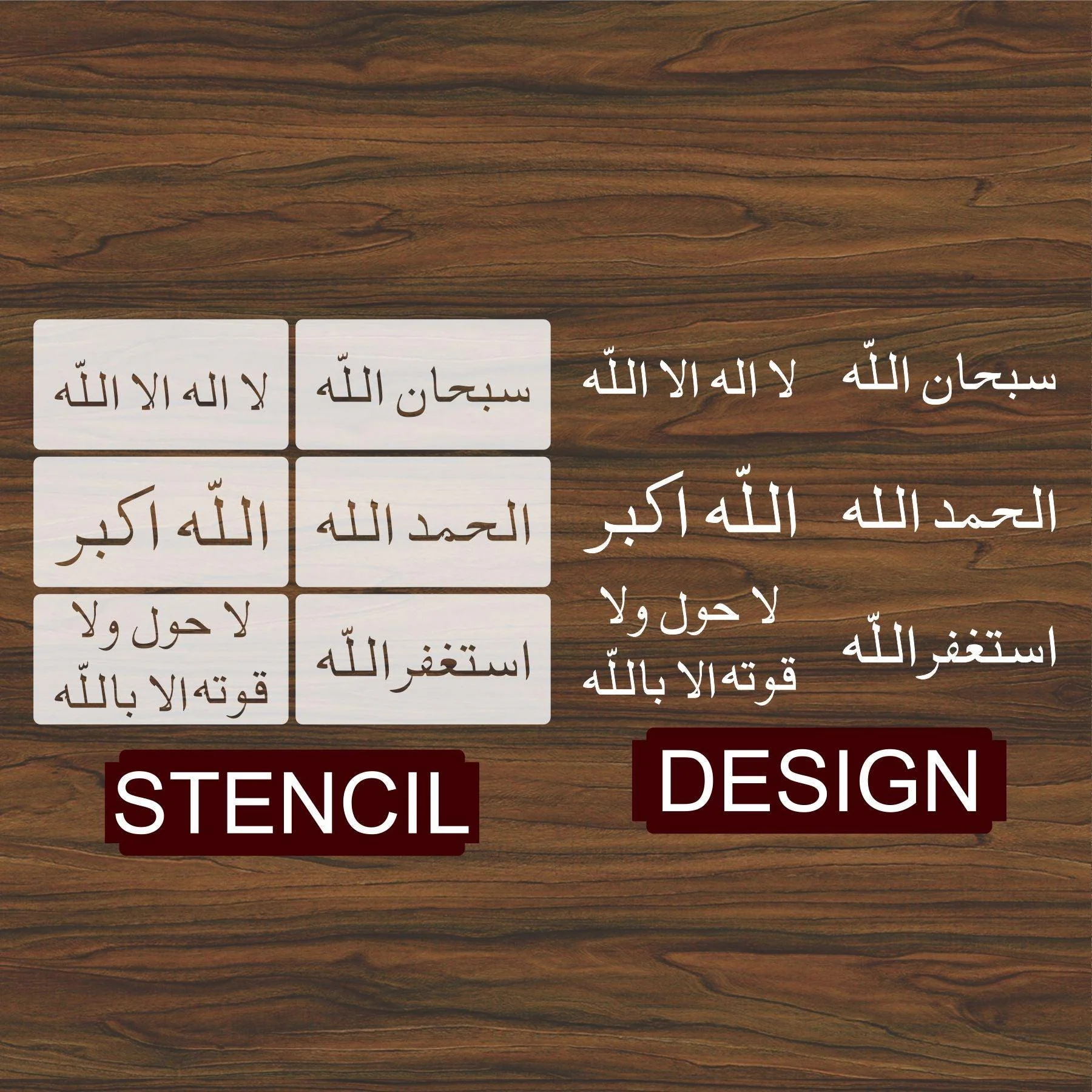 Pack Of 6(Six) Tasbih Stencils Calligraphy Islamic Reusable Stencil for Canvas and wall painting.ID#4116 - Image 4