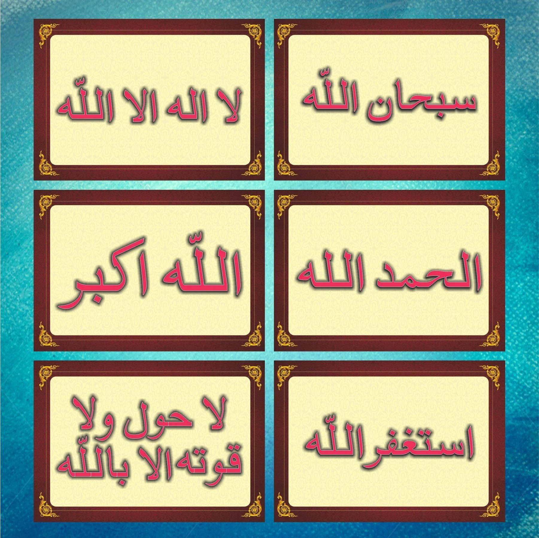 Pack Of 6(Six) Tasbih Stencils Calligraphy Islamic Reusable Stencil for Canvas and wall painting.ID#4116 - Image 5