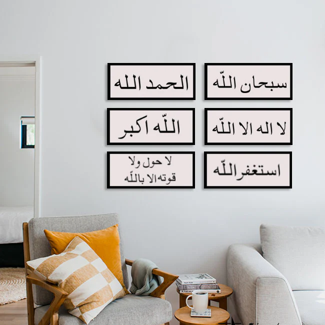 Pack Of 6(Six) Tasbih Stencils Calligraphy Islamic Reusable Stencil for Canvas and wall painting.ID#4116 - Image 9