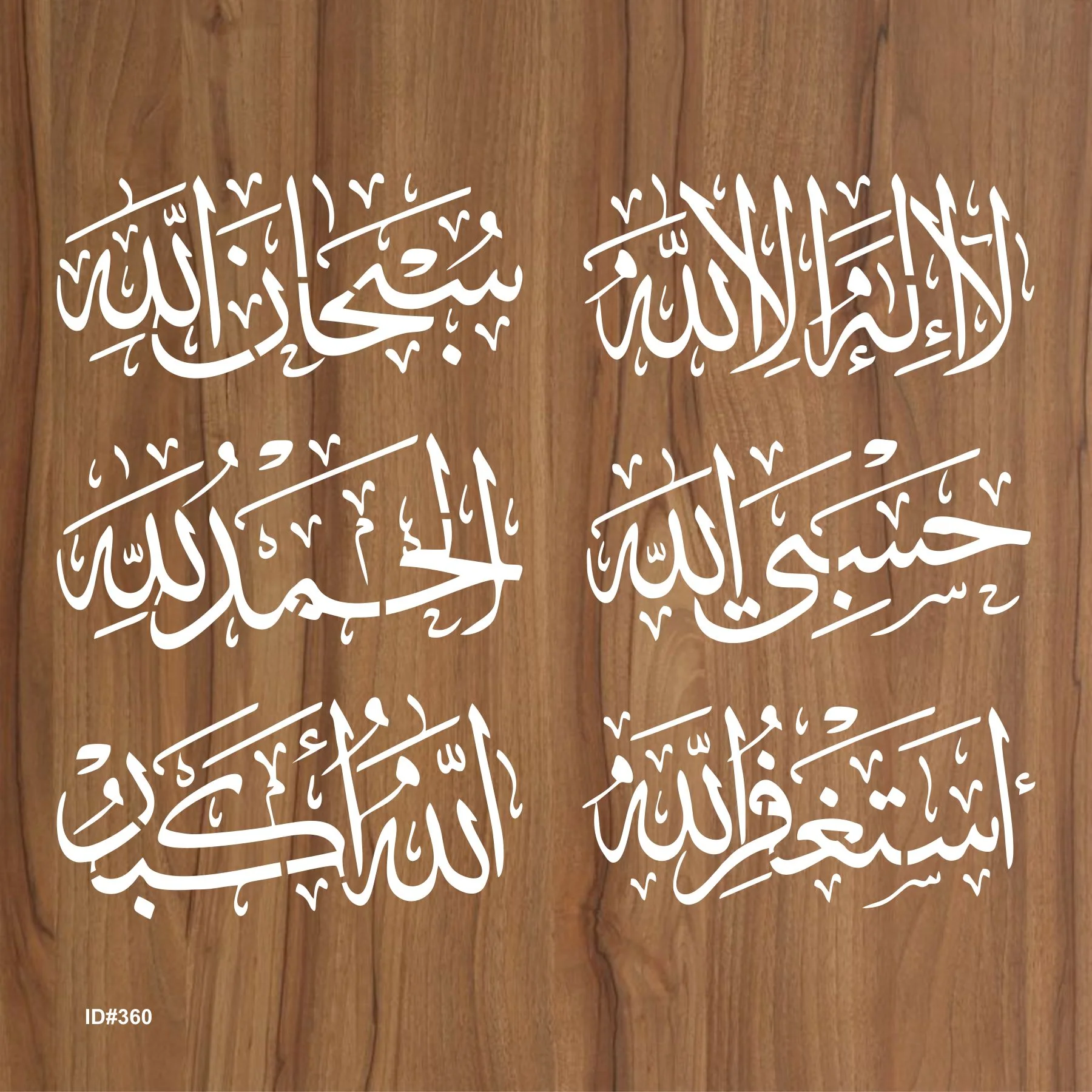 Pack of 6 Tasbi Calligraphy Calligraphy Islamic Reusable Stencil for Canvas and wall painting.ID #360 - Image 3
