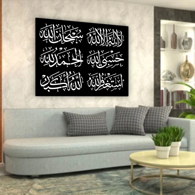 Pack of 6 Tasbi Calligraphy Calligraphy Islamic Reusable Stencil for Canvas and wall painting.ID #360 - Image 5