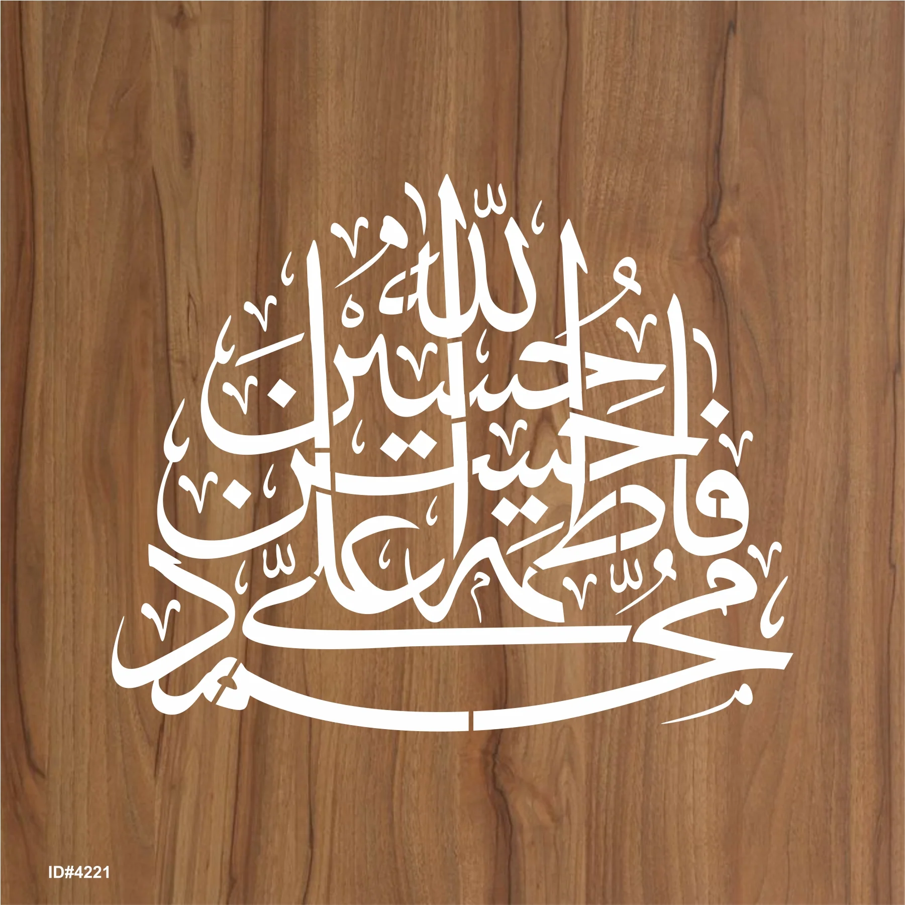 Panjtan Pak (Muhammad (PBU), Hazrat Ali, Fatima, Hassan and Hussain (peace & blessings upon them all) Calligraphy Islamic Reusable Stencil for Canvas and wall painting.ID# 4221 - Image 2