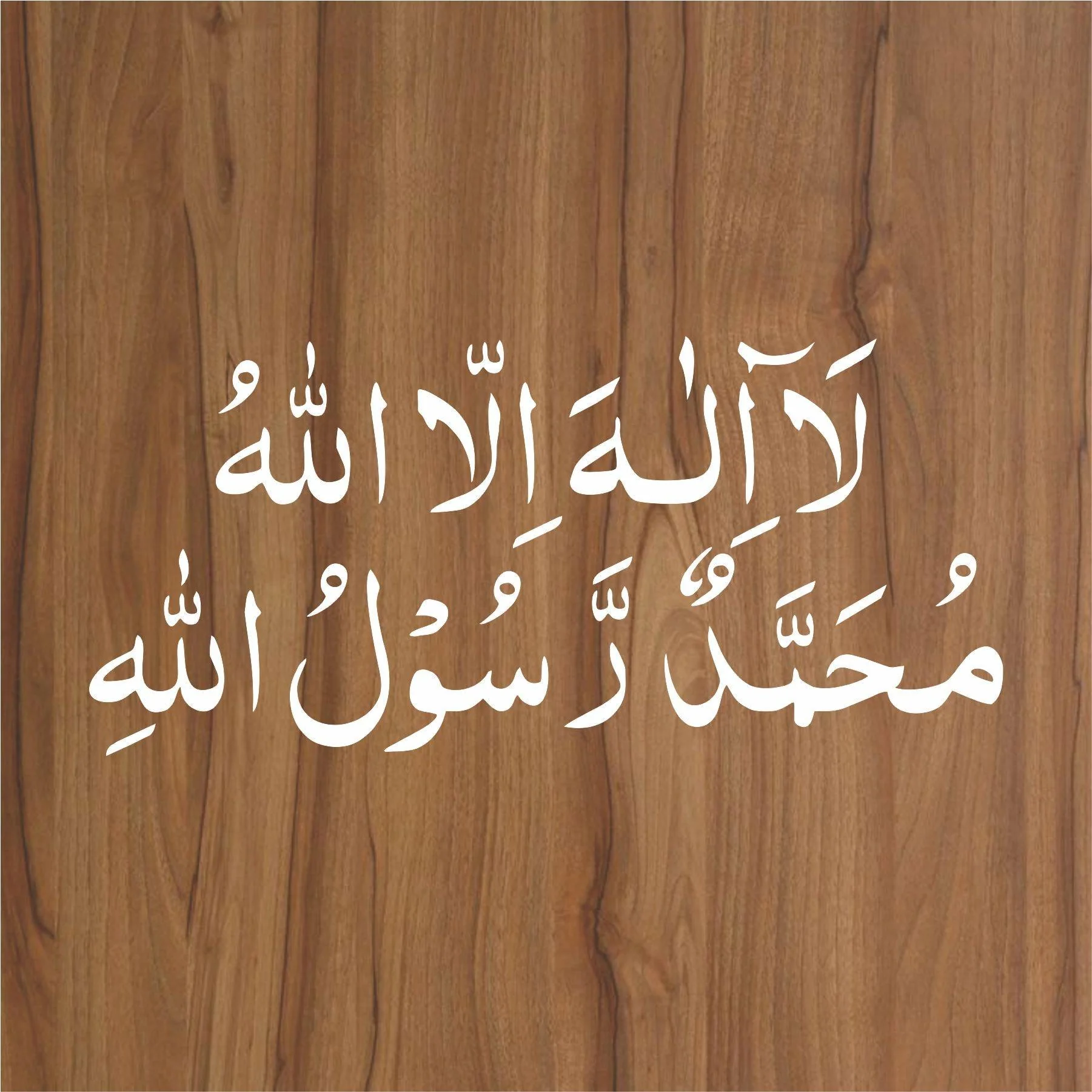 First kalma calligraphy Islamic Reusable Stencil for Canvas and wall painting.ID#4037 - Image 3