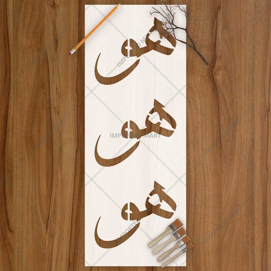 Persian Calligraphy Pattern Stencil for Wall, Wood & Fabric Art – Arabic Script Design – ID# 806