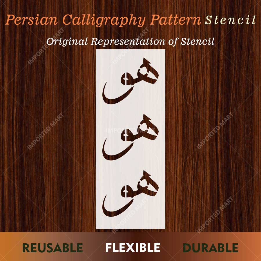 Persian Calligraphy Pattern Stencil for Wall, Wood & Fabric Art – Arabic Script Design – ID# 806 - Image 2