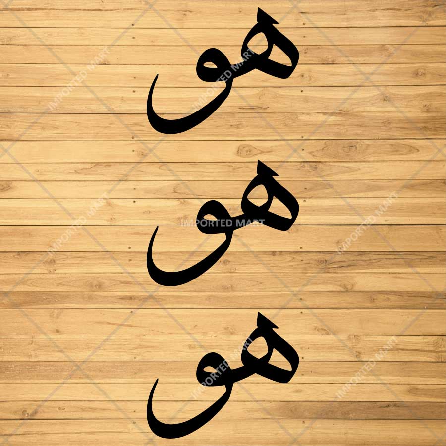 Persian Calligraphy Pattern Stencil for Wall, Wood & Fabric Art – Arabic Script Design – ID# 806 - Image 3