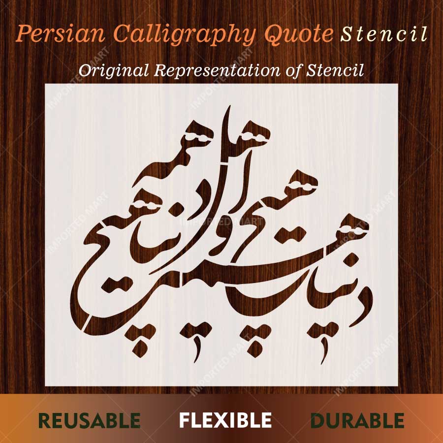 Persian Calligraphy Quote Stencil for Wall, Wood & Fabric Art – Arabic Script Design – ID# 808 - Image 2