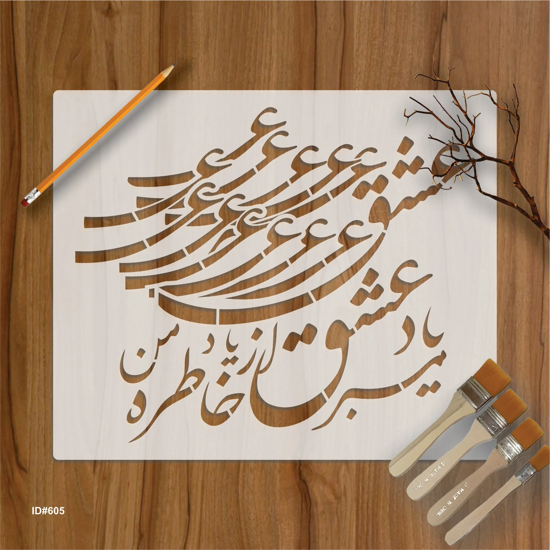 Persian Love Poetry Stencil Painting Scrapbook Coloring Embossing Album Decorative Template. ID #605