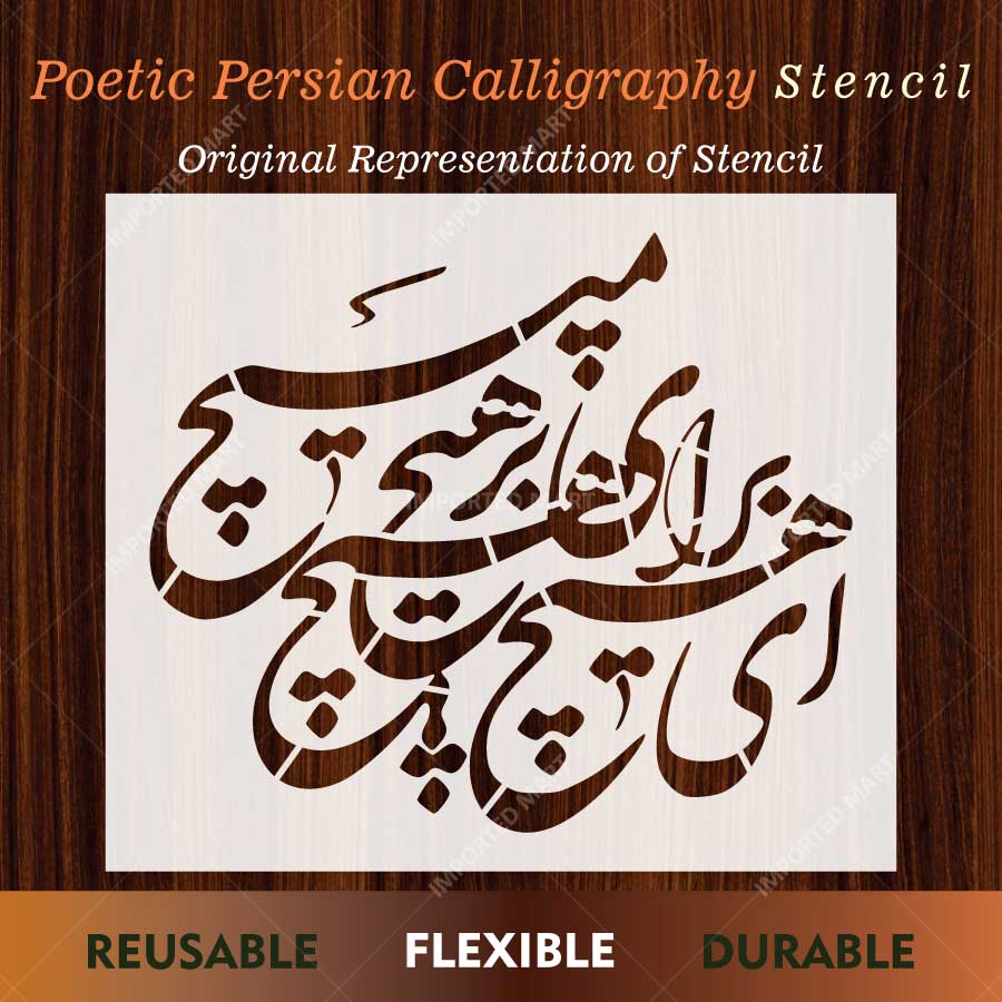 Poetic Persian Calligraphy Stencil for Wall, Wood & Fabric Art – Elegant Arabic Script Design – ID# 809 - Image 2