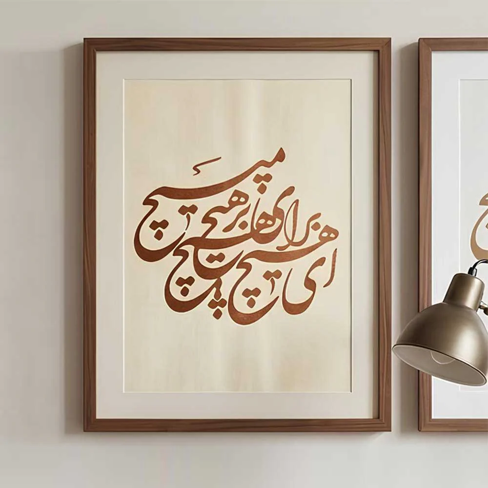 Poetic Persian Calligraphy Stencil for Wall, Wood & Fabric Art – Elegant Arabic Script Design – ID# 809 - Image 6