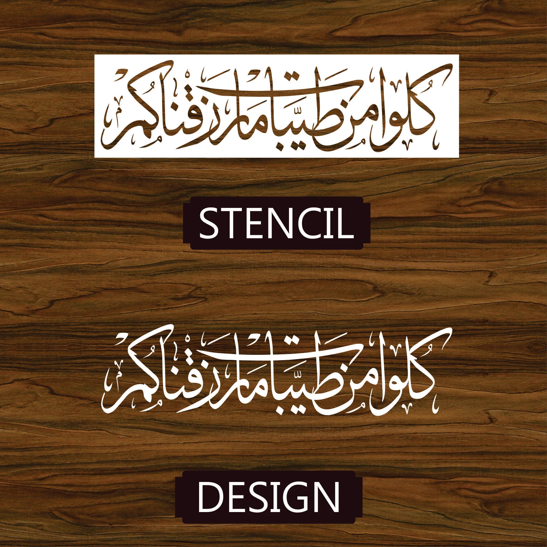 Qolo Min Tayyabate Ma Razaqna Qom Calligraphy Islamic Reusable Stencil for Canvas and wall painting.ID# 294 - Image 4