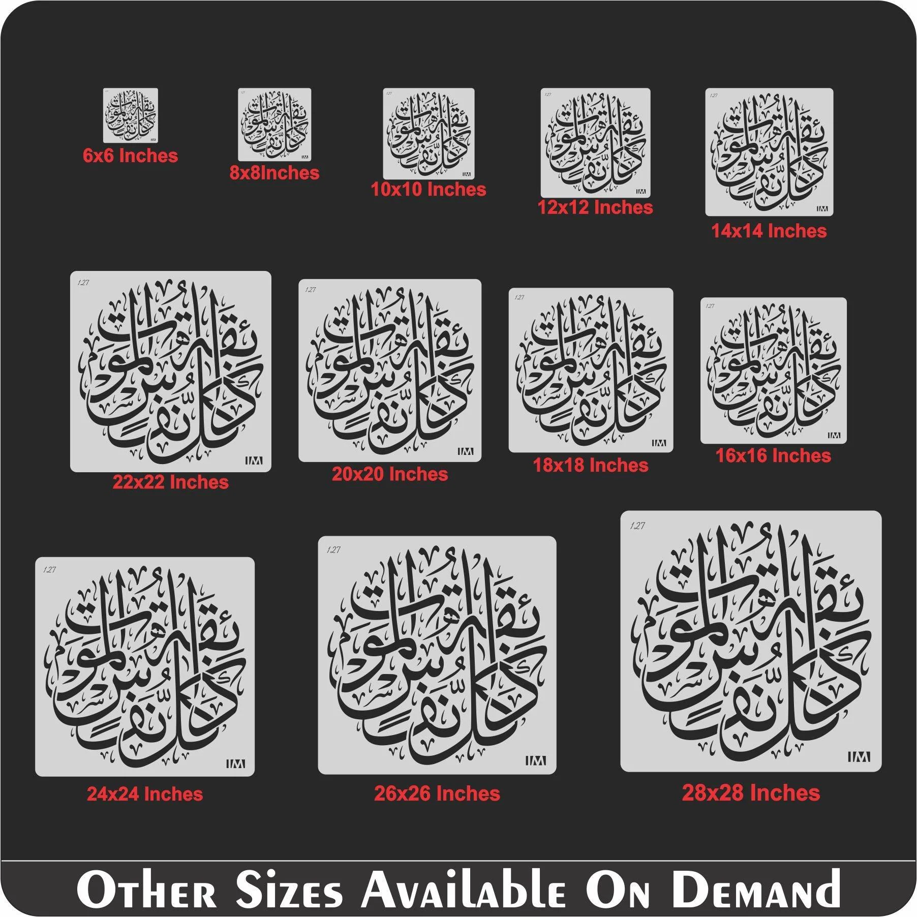 Qulo nafsin zaikatul maut Islamic Reusable Stencil for Canvas and wall painting.ID#127 - Image 5