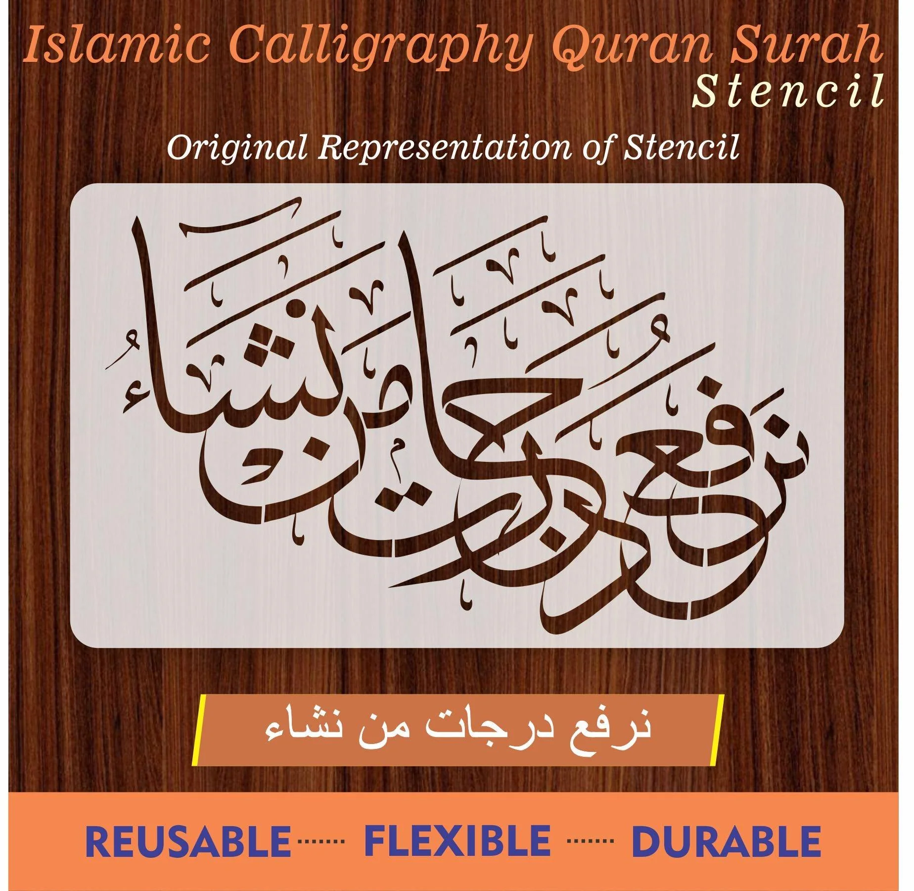 Quran Ayat calligraphy Islamic Reusable Stencil for Canvas and wall painting.ID#4040 - Image 5
