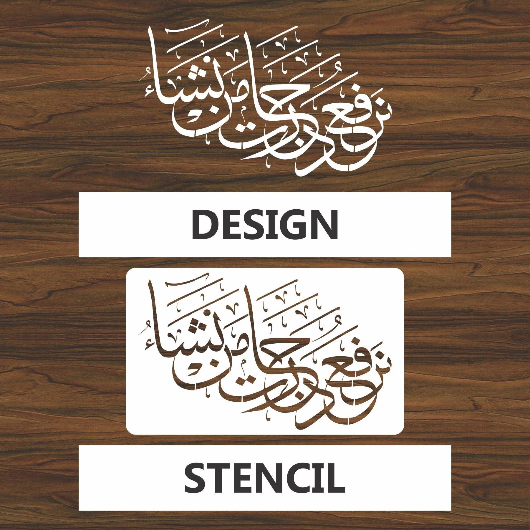 Quran Ayat calligraphy Islamic Reusable Stencil for Canvas and wall painting.ID#4040 - Image 6