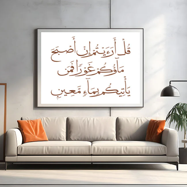 Quran ayat (Qul Ariyatam) Calligraphy Islamic Reusable Stencil for Canvas and wall painting.ID#4065 - Image 4