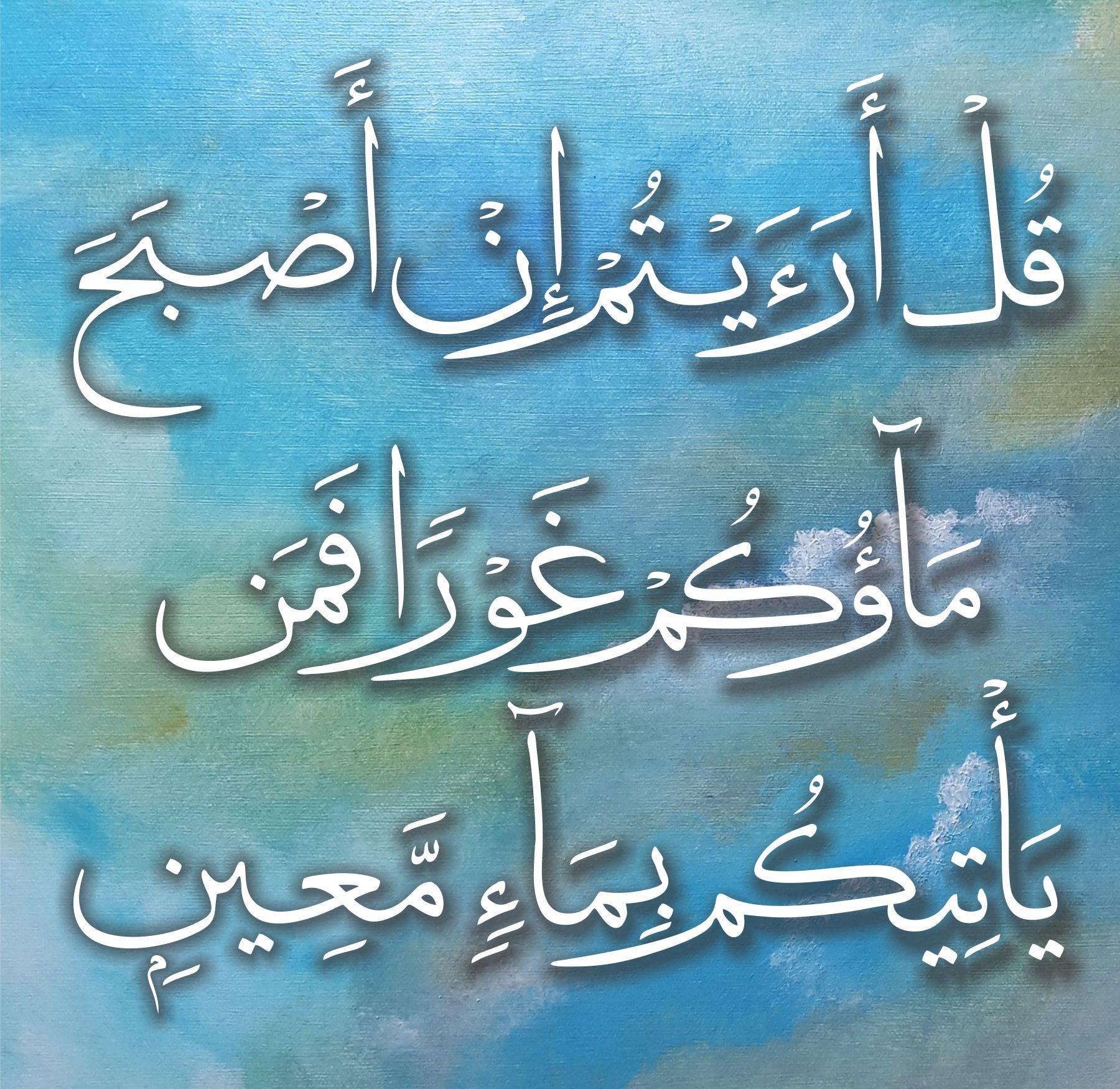 Quran ayat (Qul Ariyatam) Calligraphy Islamic Reusable Stencil for Canvas and wall painting.ID#4065 - Image 5