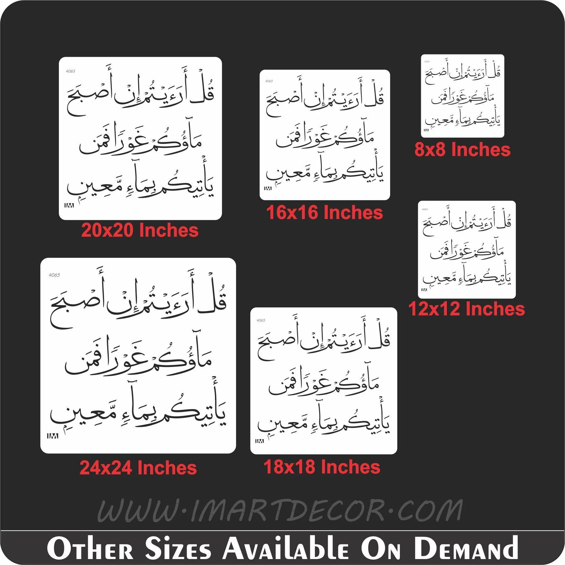 Quran ayat (Qul Ariyatam) Calligraphy Islamic Reusable Stencil for Canvas and wall painting.ID#4065 - Image 8