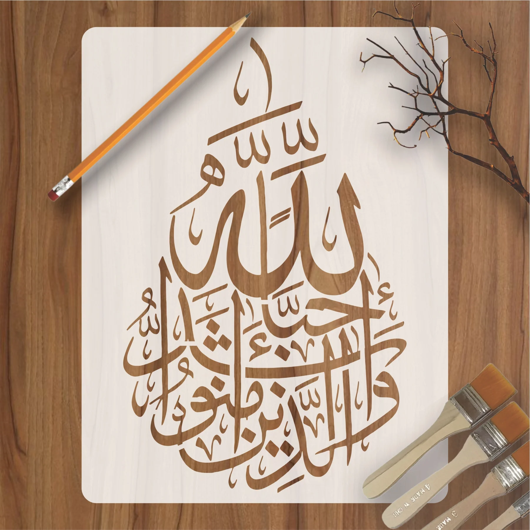 Quran Verse (Wallazina amanu ashaddu hubban lillah) Calligraphy Islamic Reusable Stencil for Canvas and wall painting.ID#229