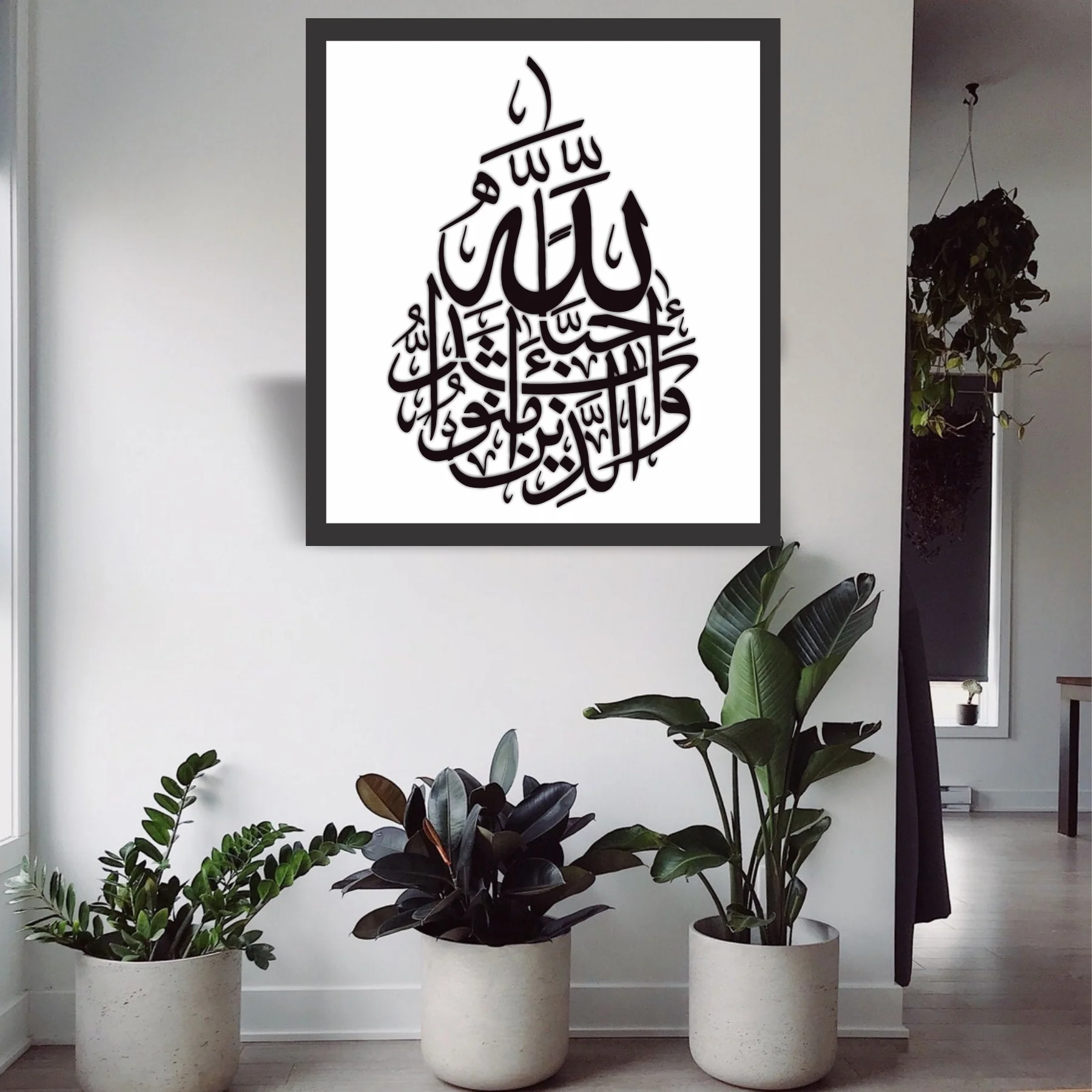 Quran Verse (Wallazina amanu ashaddu hubban lillah) Calligraphy Islamic Reusable Stencil for Canvas and wall painting.ID#229 - Image 3